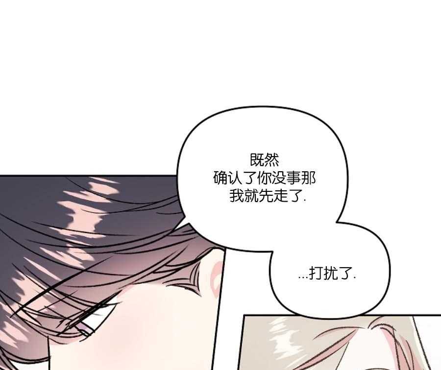 《秘密疗法》漫画最新章节第40话 糟糕的心情免费下拉式在线观看章节第【21】张图片