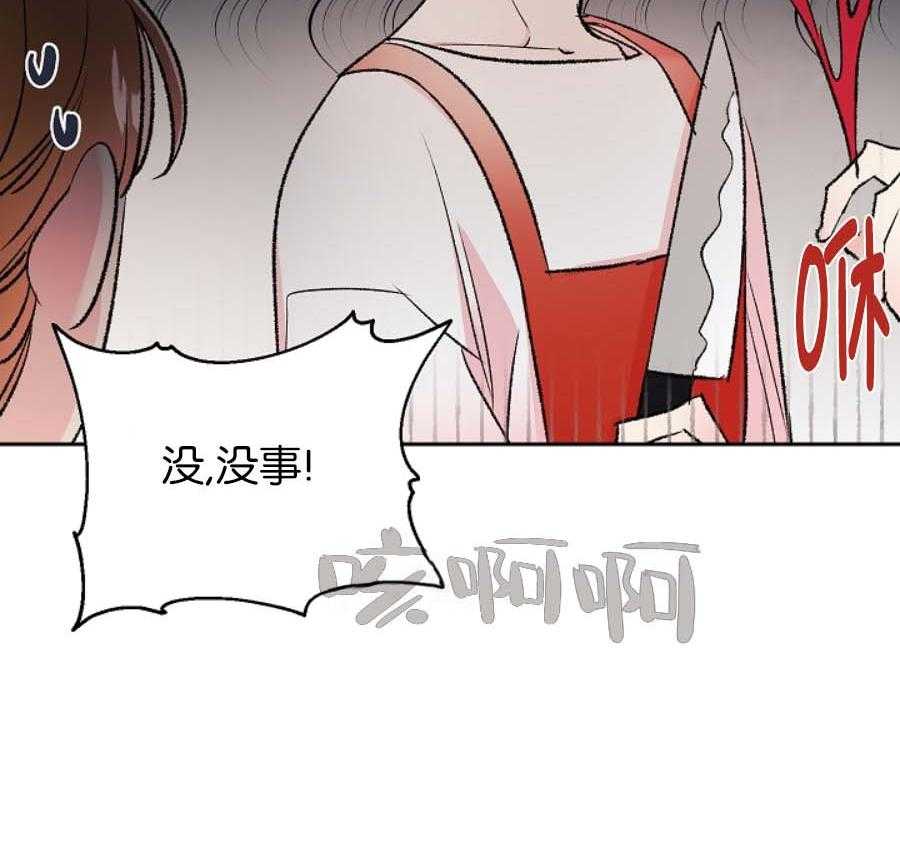 《秘密疗法》漫画最新章节第40话 糟糕的心情免费下拉式在线观看章节第【6】张图片