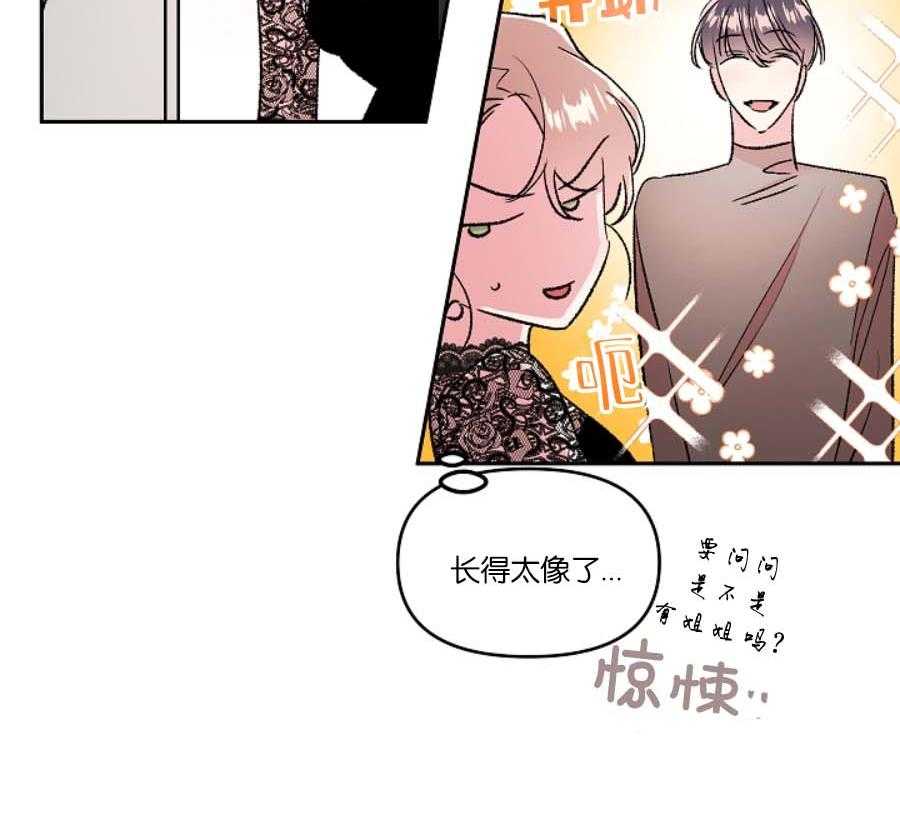 《秘密疗法》漫画最新章节第40话 糟糕的心情免费下拉式在线观看章节第【30】张图片