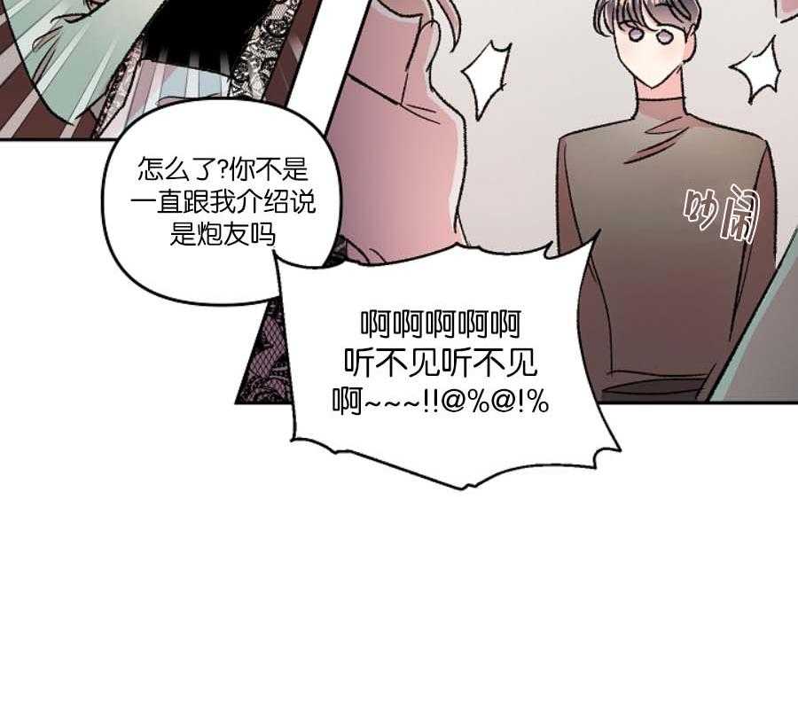 《秘密疗法》漫画最新章节第40话 糟糕的心情免费下拉式在线观看章节第【26】张图片