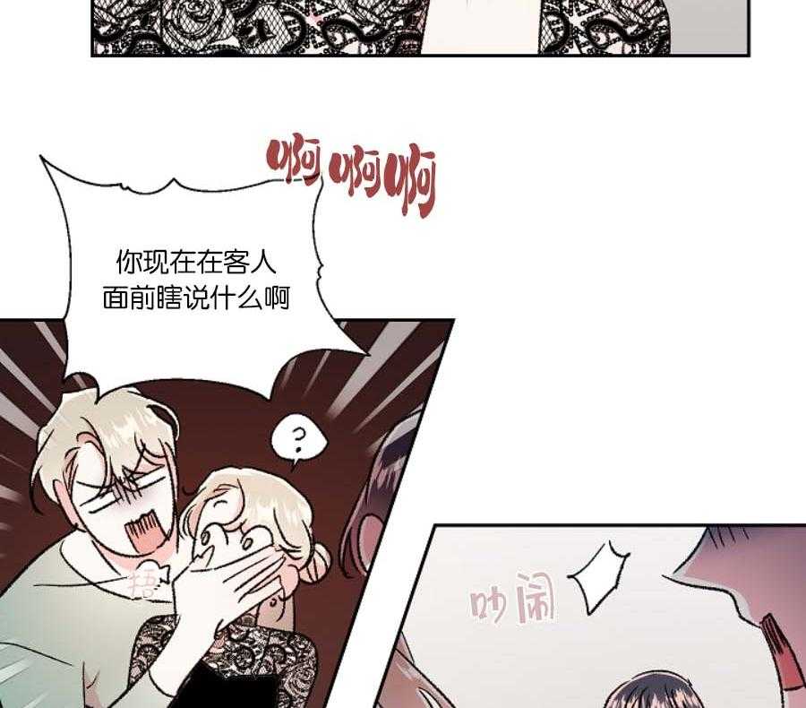 《秘密疗法》漫画最新章节第40话 糟糕的心情免费下拉式在线观看章节第【27】张图片