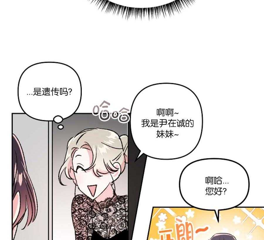 《秘密疗法》漫画最新章节第40话 糟糕的心情免费下拉式在线观看章节第【31】张图片