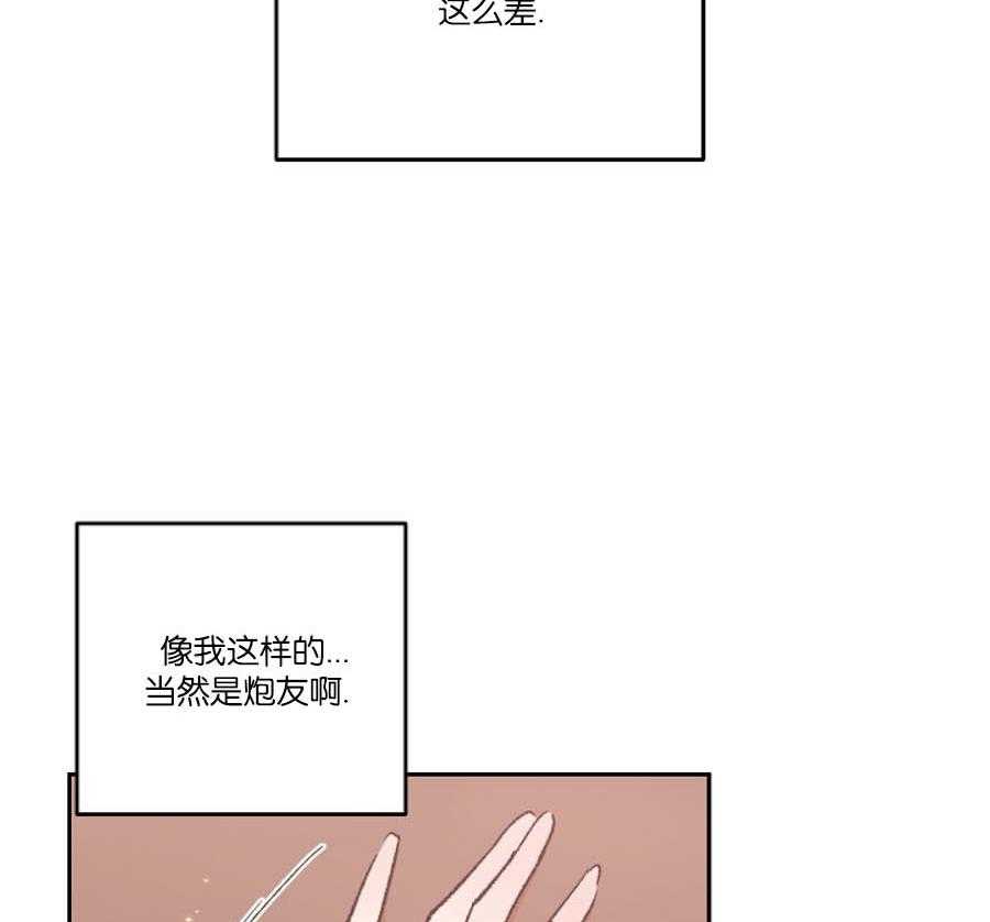 《秘密疗法》漫画最新章节第40话 糟糕的心情免费下拉式在线观看章节第【3】张图片