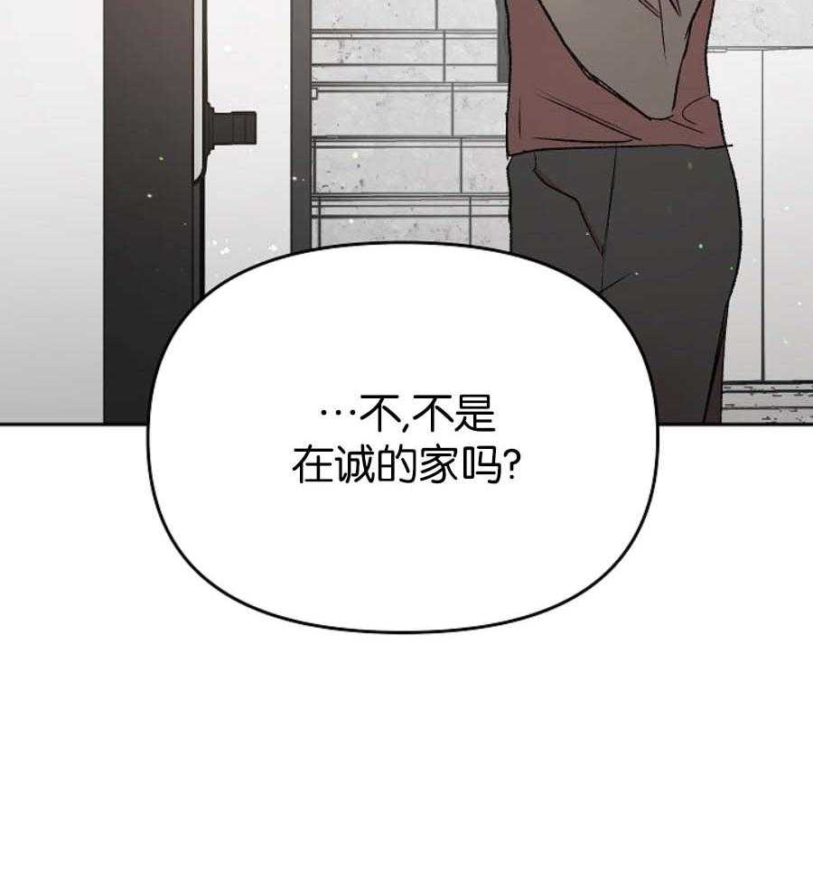 《秘密疗法》漫画最新章节第40话 糟糕的心情免费下拉式在线观看章节第【38】张图片