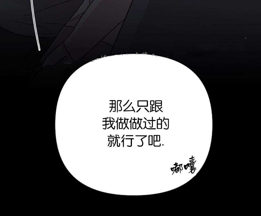 《秘密疗法》漫画最新章节第41话 止不住的眼泪免费下拉式在线观看章节第【1】张图片