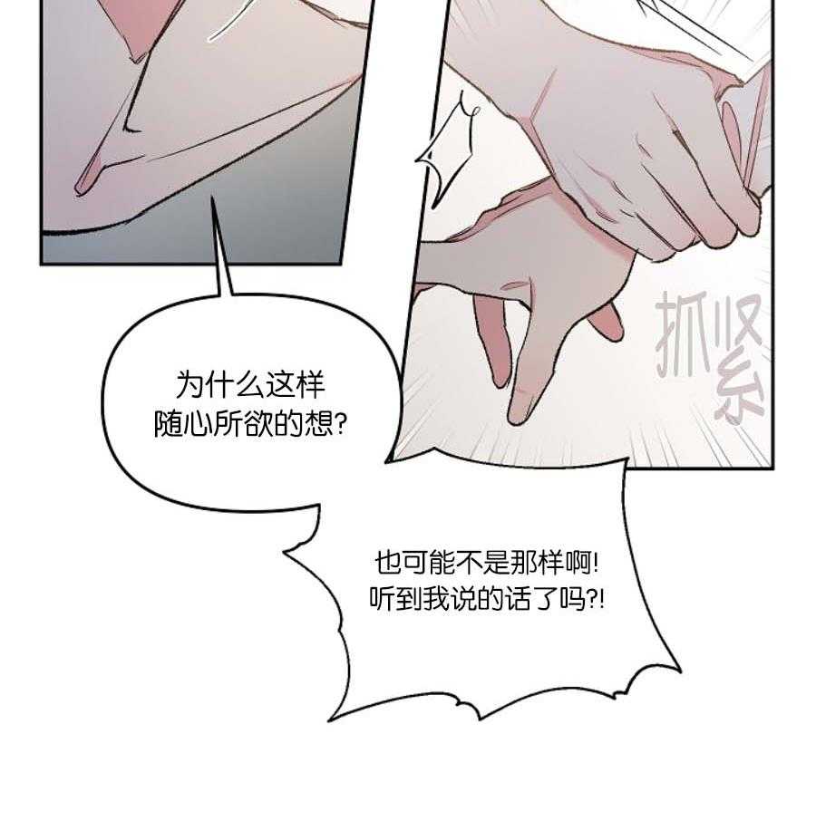 《秘密疗法》漫画最新章节第41话 止不住的眼泪免费下拉式在线观看章节第【7】张图片