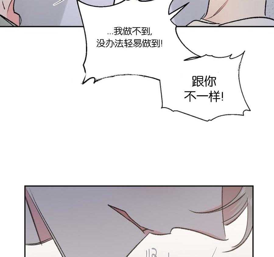 《秘密疗法》漫画最新章节第41话 止不住的眼泪免费下拉式在线观看章节第【5】张图片