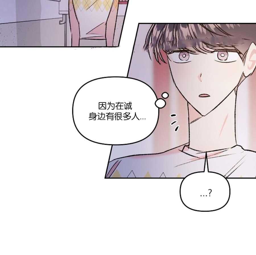 《秘密疗法》漫画最新章节第41话 止不住的眼泪免费下拉式在线观看章节第【23】张图片