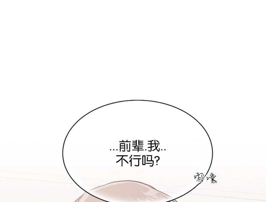 《秘密疗法》漫画最新章节第41话 止不住的眼泪免费下拉式在线观看章节第【19】张图片