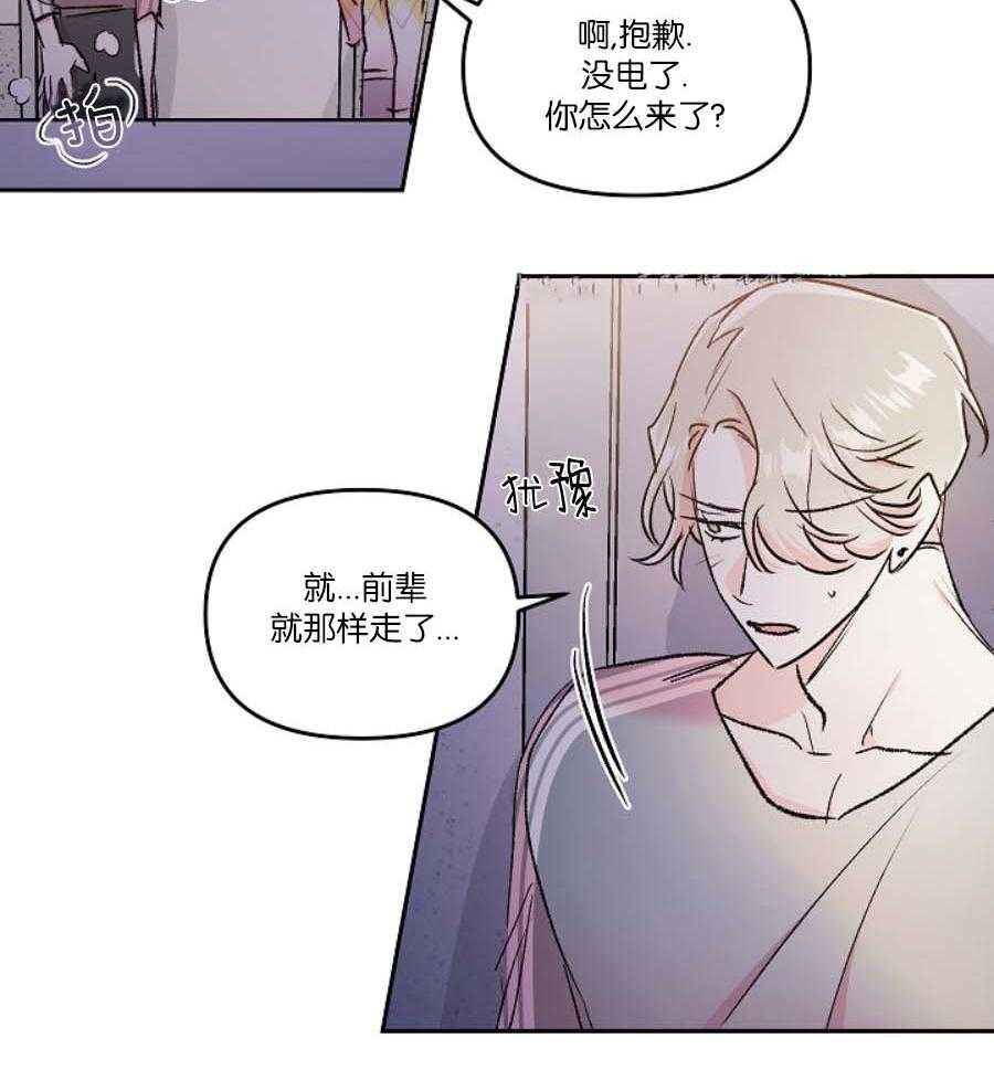 《秘密疗法》漫画最新章节第41话 止不住的眼泪免费下拉式在线观看章节第【20】张图片