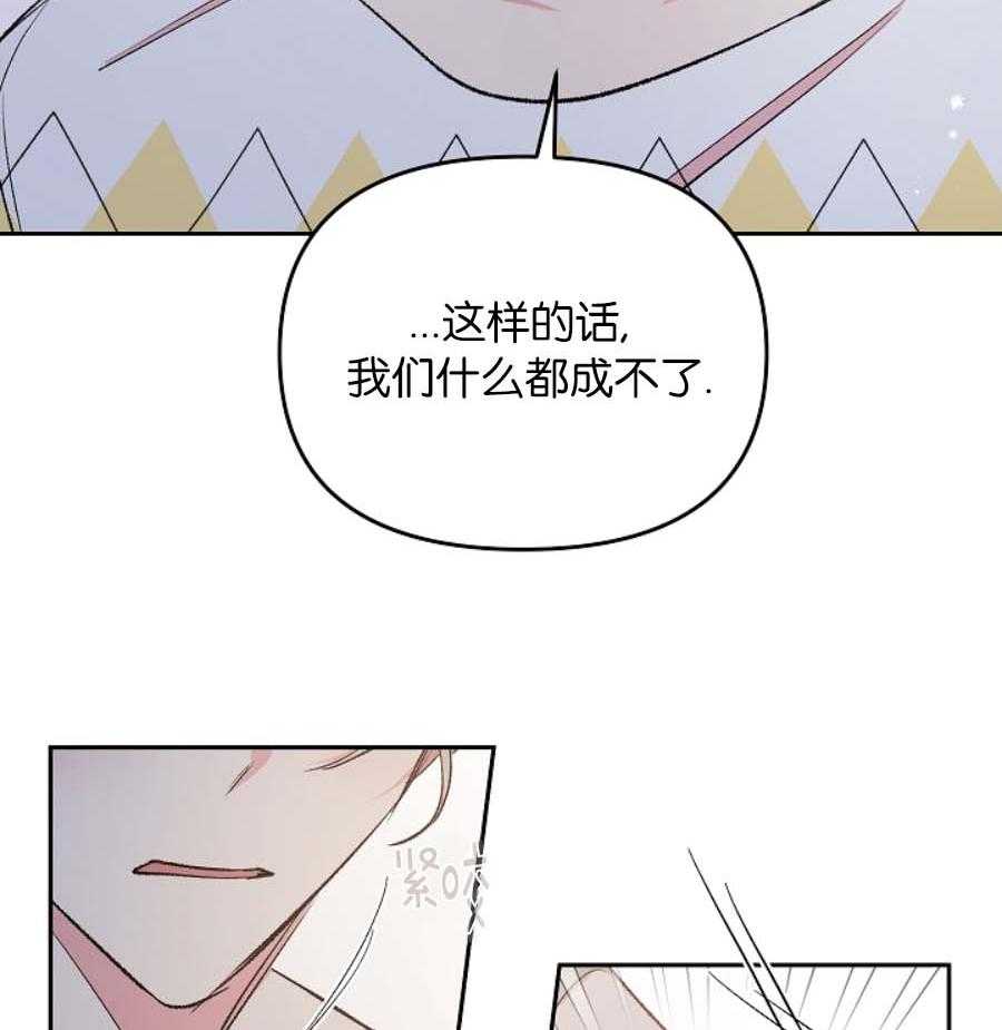 《秘密疗法》漫画最新章节第41话 止不住的眼泪免费下拉式在线观看章节第【8】张图片