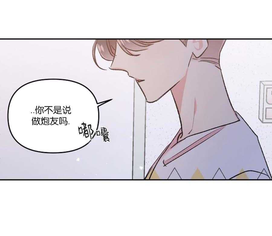 《秘密疗法》漫画最新章节第41话 止不住的眼泪免费下拉式在线观看章节第【14】张图片