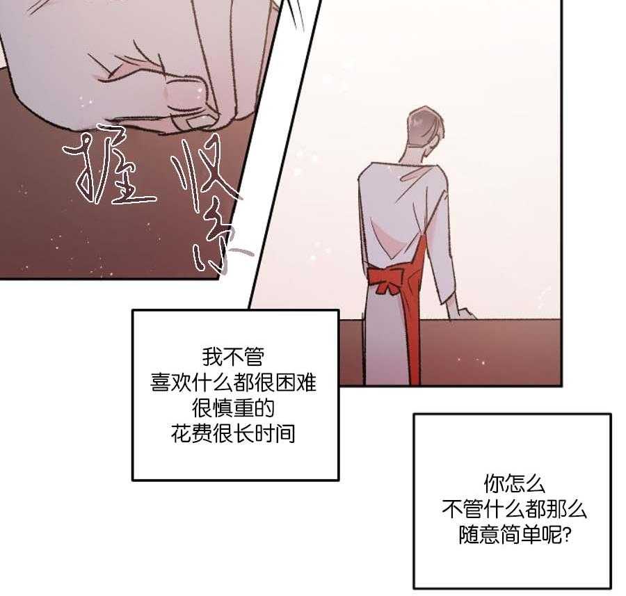 《秘密疗法》漫画最新章节第41话 止不住的眼泪免费下拉式在线观看章节第【34】张图片