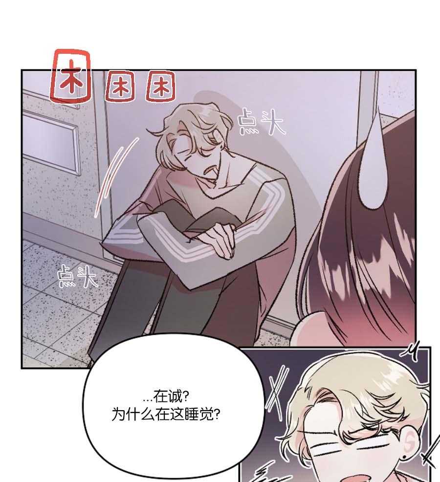 《秘密疗法》漫画最新章节第41话 止不住的眼泪免费下拉式在线观看章节第【22】张图片