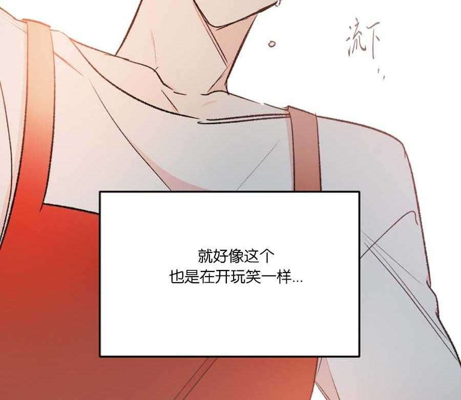 《秘密疗法》漫画最新章节第41话 止不住的眼泪免费下拉式在线观看章节第【32】张图片