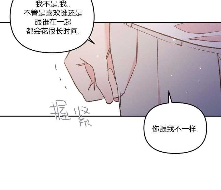 《秘密疗法》漫画最新章节第41话 止不住的眼泪免费下拉式在线观看章节第【11】张图片