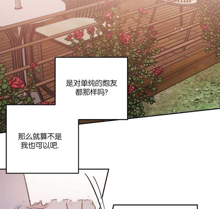 《秘密疗法》漫画最新章节第41话 止不住的眼泪免费下拉式在线观看章节第【35】张图片