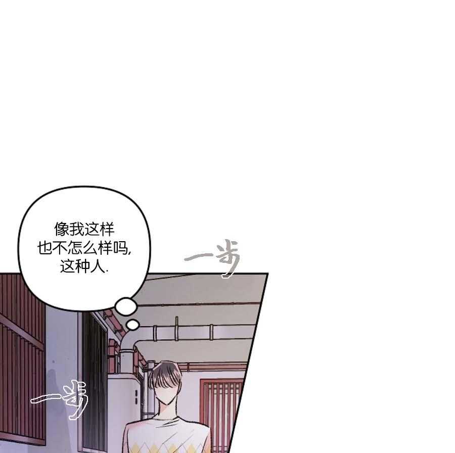 《秘密疗法》漫画最新章节第41话 止不住的眼泪免费下拉式在线观看章节第【24】张图片