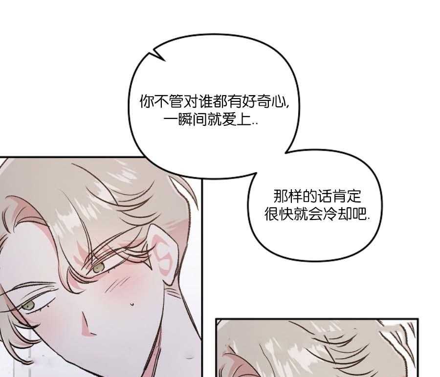 《秘密疗法》漫画最新章节第41话 止不住的眼泪免费下拉式在线观看章节第【13】张图片