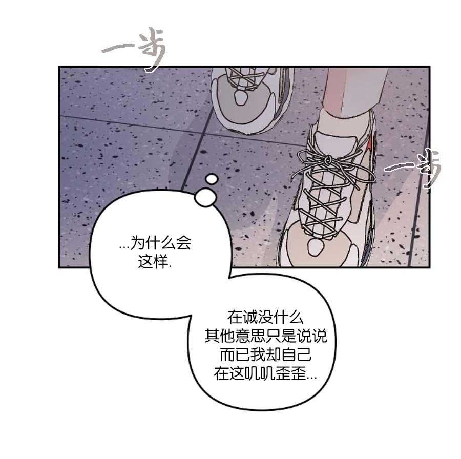 《秘密疗法》漫画最新章节第41话 止不住的眼泪免费下拉式在线观看章节第【25】张图片