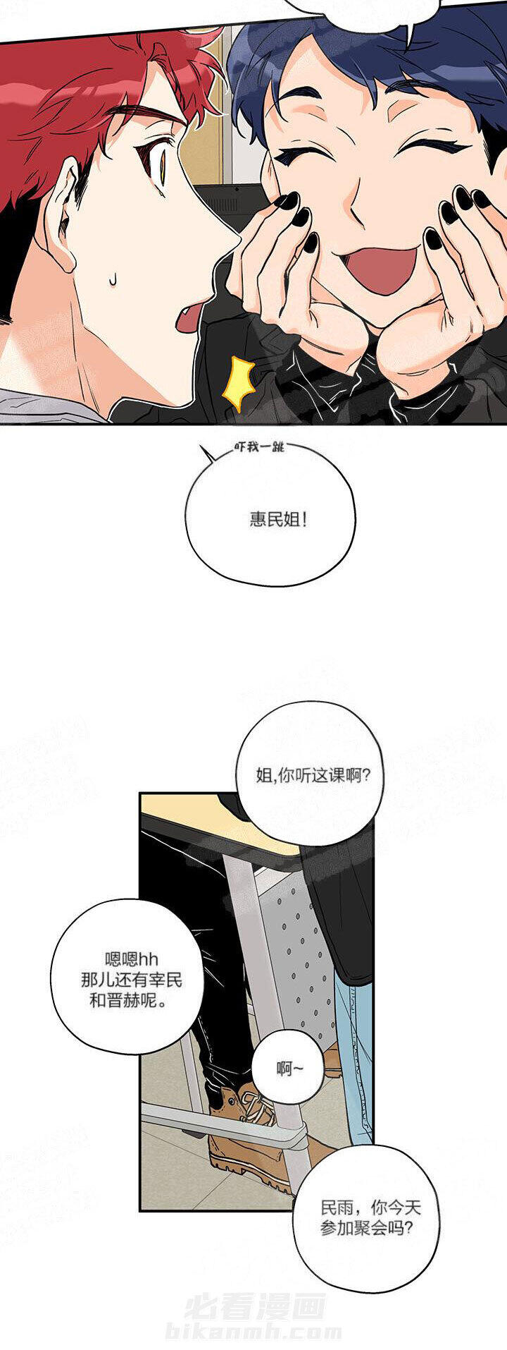 《蠢狼抱枕饲养录》漫画最新章节第1话 1_捕食者的眼睛免费下拉式在线观看章节第【3】张图片