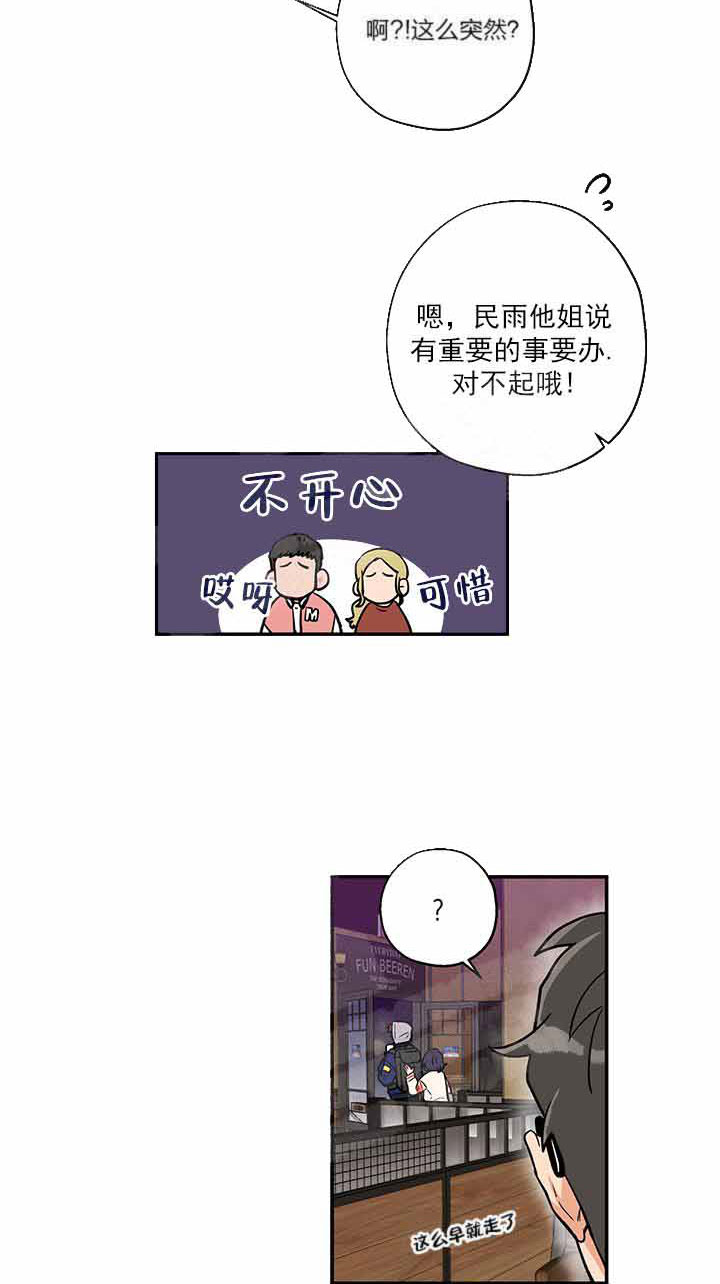 《蠢狼抱枕饲养录》漫画最新章节第2话 2_满月来了免费下拉式在线观看章节第【8】张图片