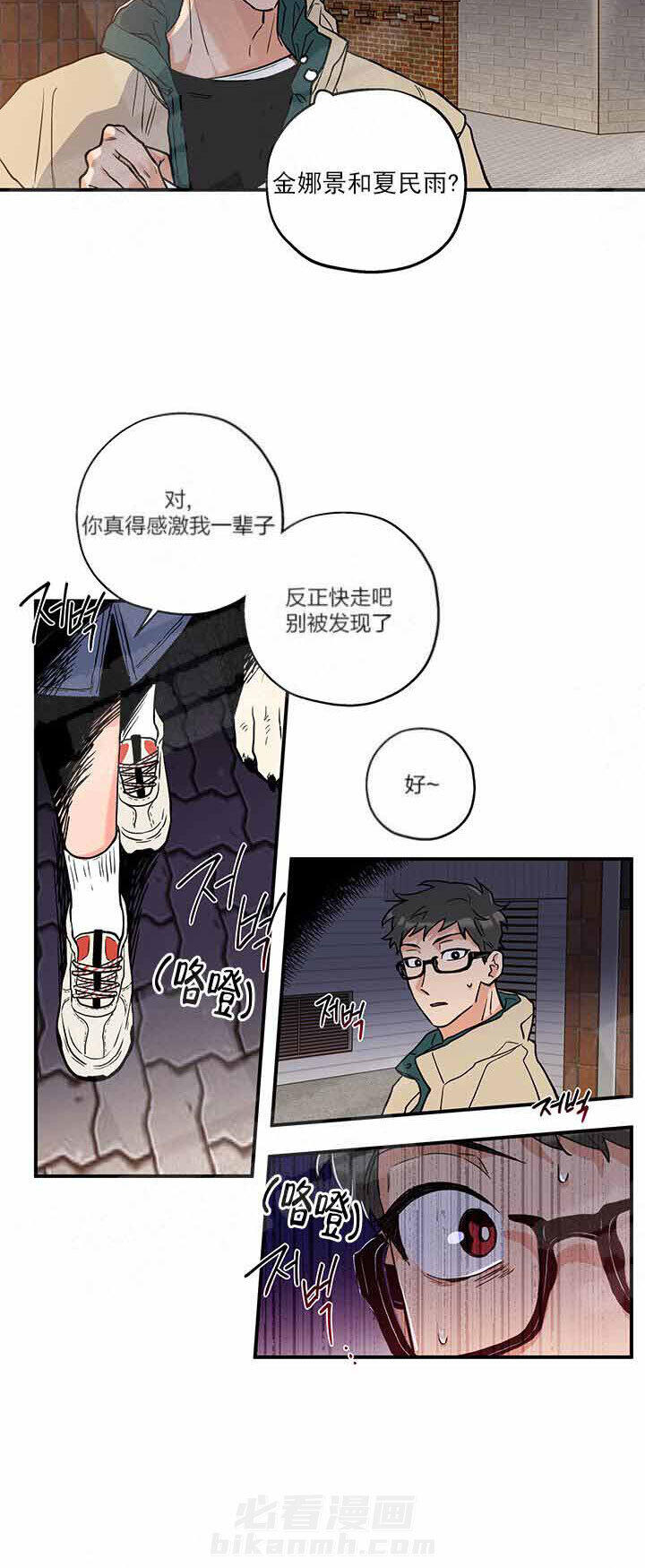 《蠢狼抱枕饲养录》漫画最新章节第2话 2_满月来了免费下拉式在线观看章节第【3】张图片