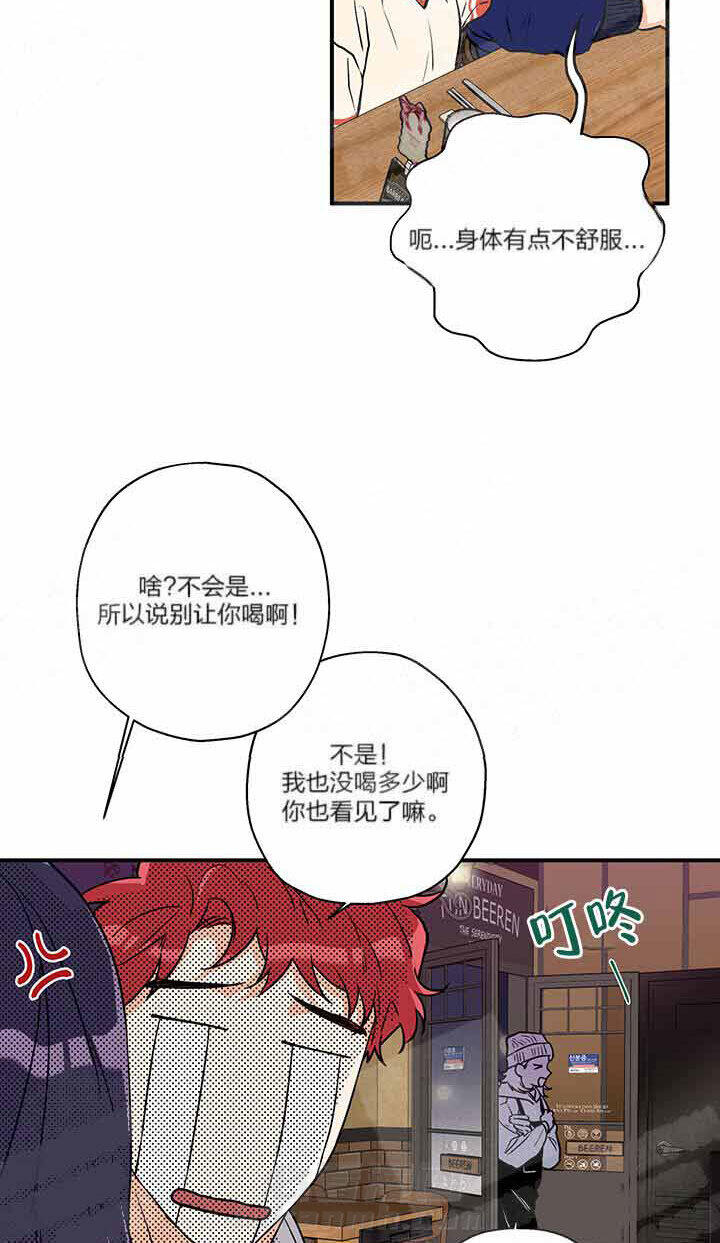 《蠢狼抱枕饲养录》漫画最新章节第2话 2_满月来了免费下拉式在线观看章节第【13】张图片