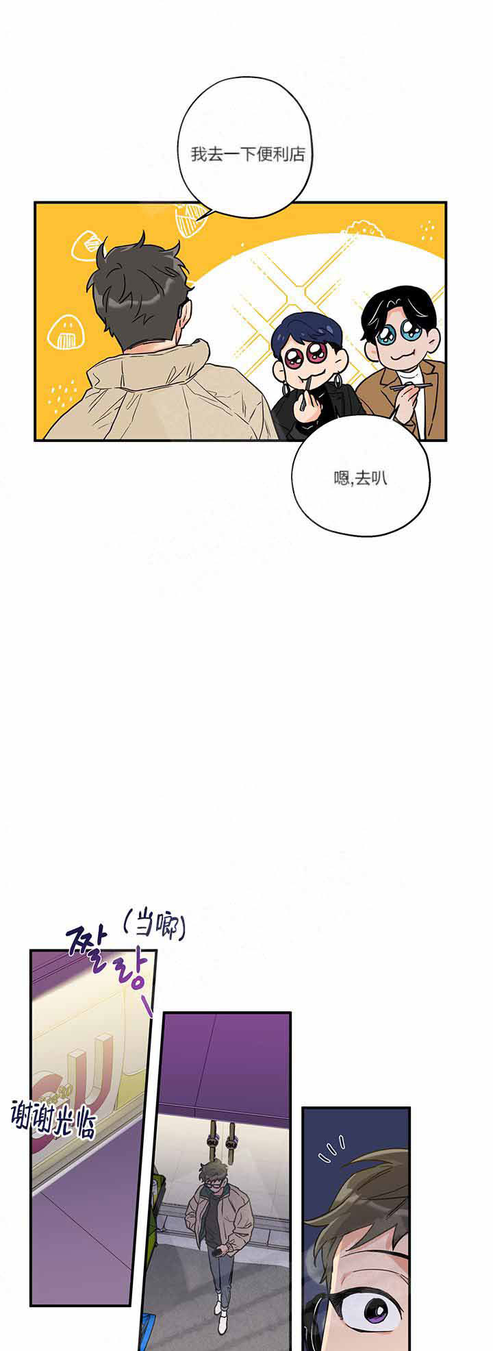 《蠢狼抱枕饲养录》漫画最新章节第2话 2_满月来了免费下拉式在线观看章节第【6】张图片