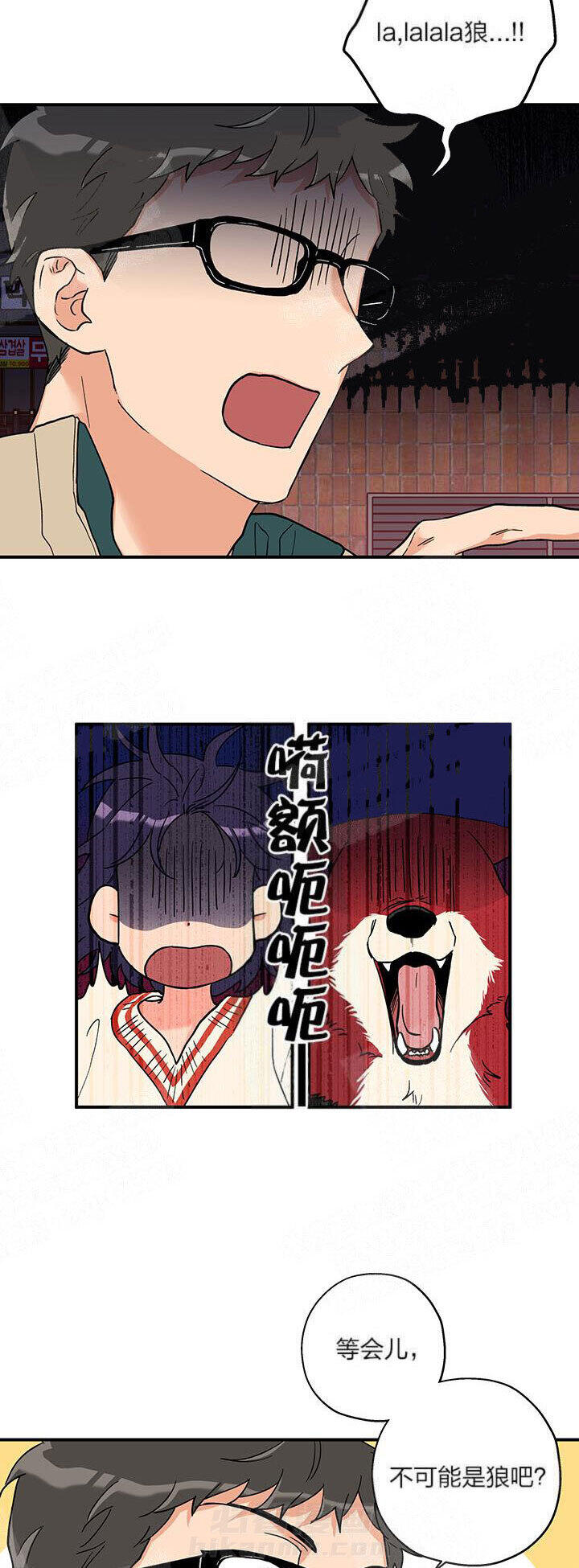 《蠢狼抱枕饲养录》漫画最新章节第3话 3_这狗真帅免费下拉式在线观看章节第【16】张图片