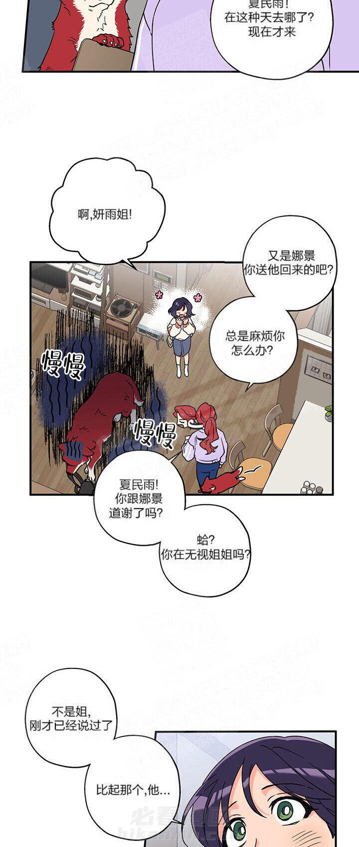 《蠢狼抱枕饲养录》漫画最新章节第3话 3_这狗真帅免费下拉式在线观看章节第【4】张图片