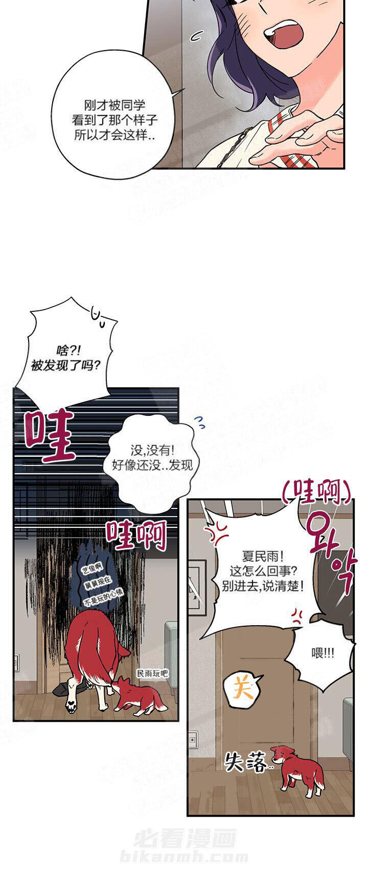 《蠢狼抱枕饲养录》漫画最新章节第3话 3_这狗真帅免费下拉式在线观看章节第【3】张图片