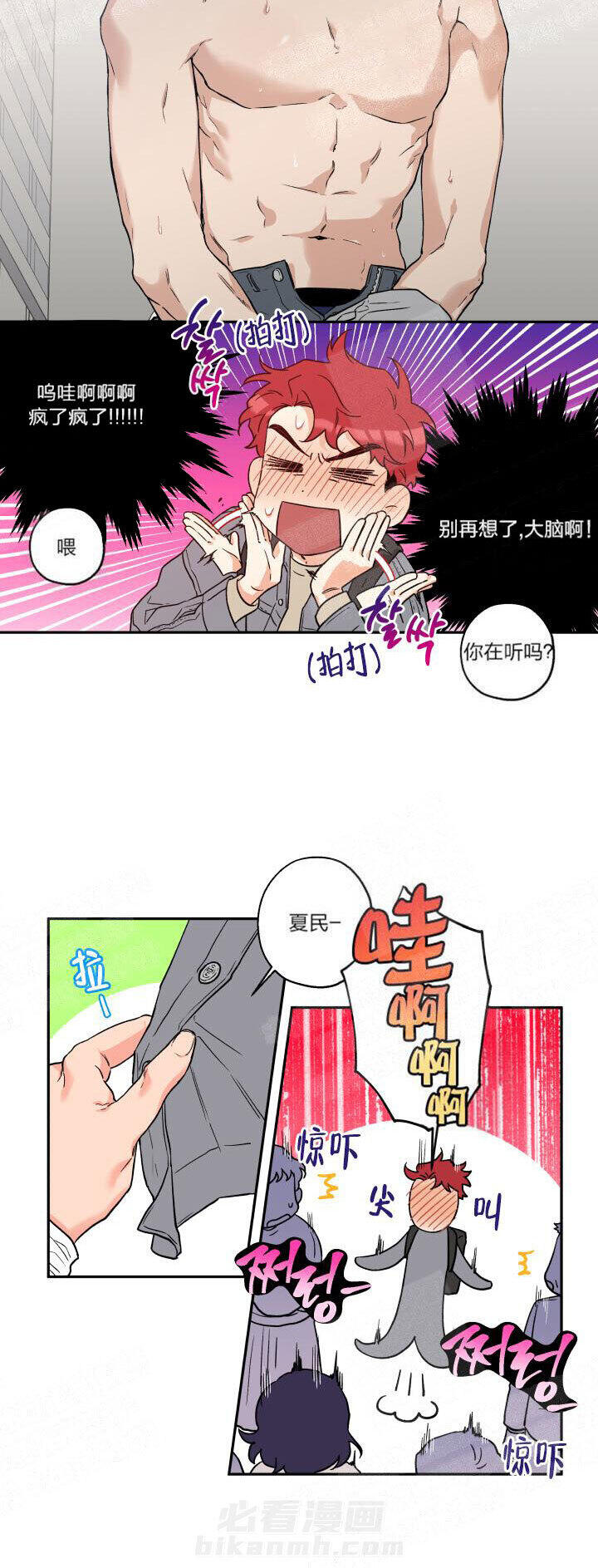 《蠢狼抱枕饲养录》漫画最新章节第5话 5_春心荡漾免费下拉式在线观看章节第【5】张图片