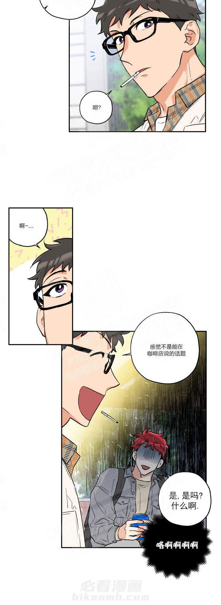 《蠢狼抱枕饲养录》漫画最新章节第8话 8_是狼人吧免费下拉式在线观看章节第【17】张图片