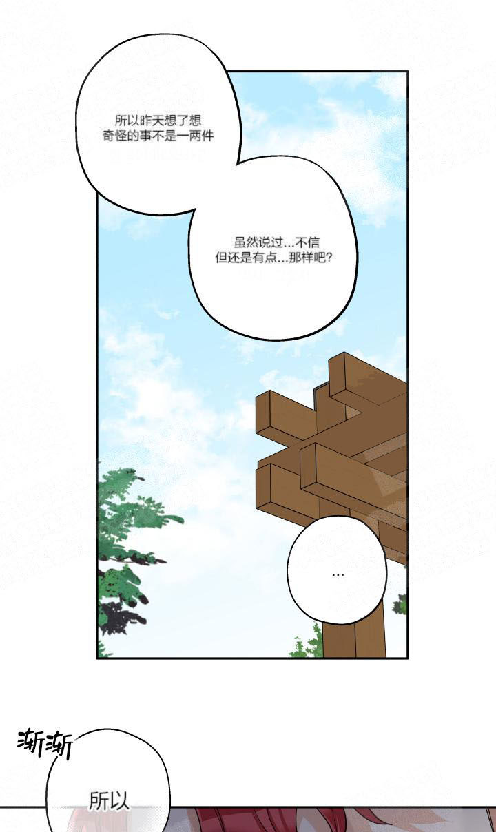 《蠢狼抱枕饲养录》漫画最新章节第8话 8_是狼人吧免费下拉式在线观看章节第【4】张图片