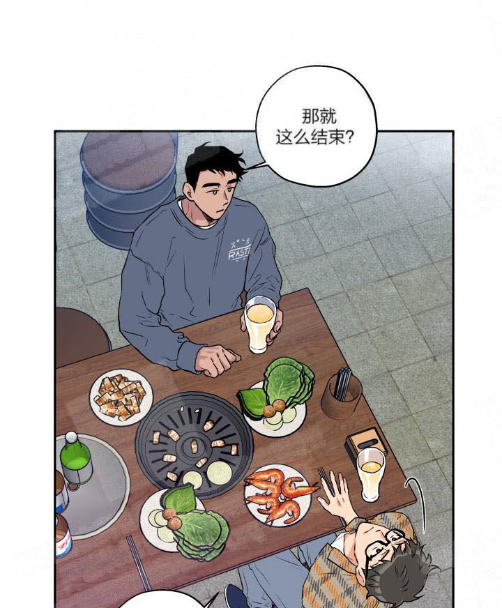 《蠢狼抱枕饲养录》漫画最新章节第10话 10_不会谈恋爱的免费下拉式在线观看章节第【6】张图片