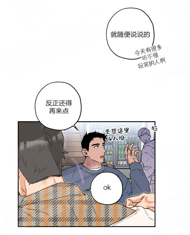 《蠢狼抱枕饲养录》漫画最新章节第10话 10_不会谈恋爱的免费下拉式在线观看章节第【22】张图片