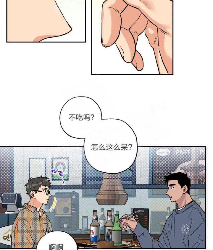 《蠢狼抱枕饲养录》漫画最新章节第10话 10_不会谈恋爱的免费下拉式在线观看章节第【17】张图片