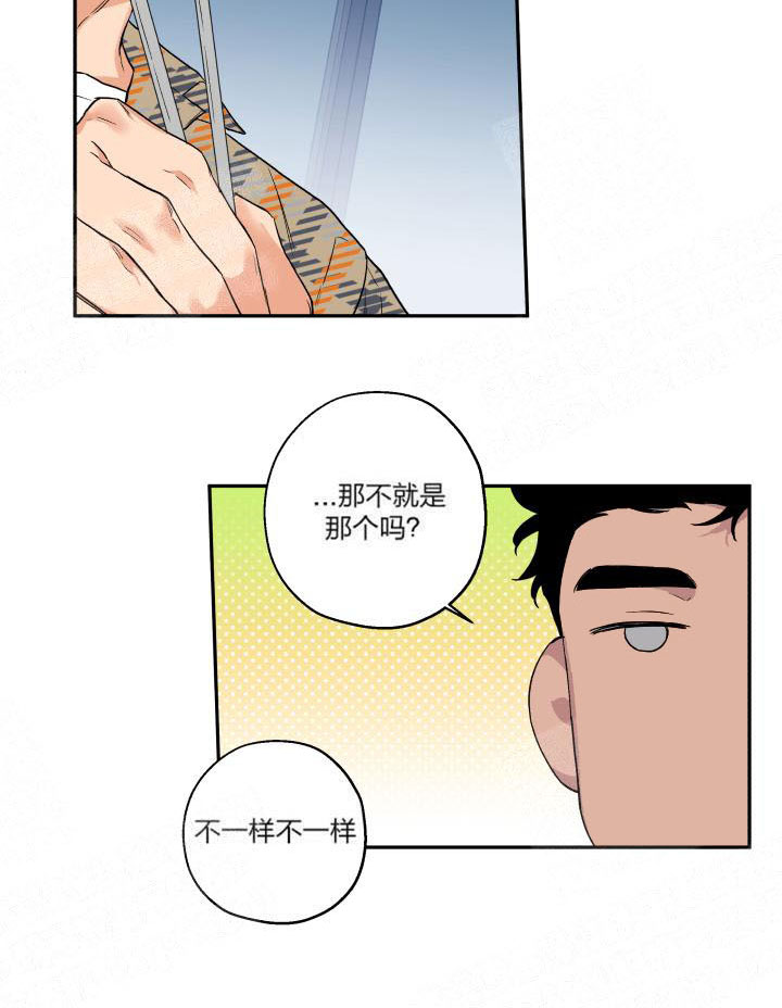 《蠢狼抱枕饲养录》漫画最新章节第10话 10_不会谈恋爱的免费下拉式在线观看章节第【7】张图片