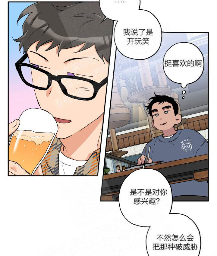 《蠢狼抱枕饲养录》漫画最新章节第10话 10_不会谈恋爱的免费下拉式在线观看章节第【12】张图片