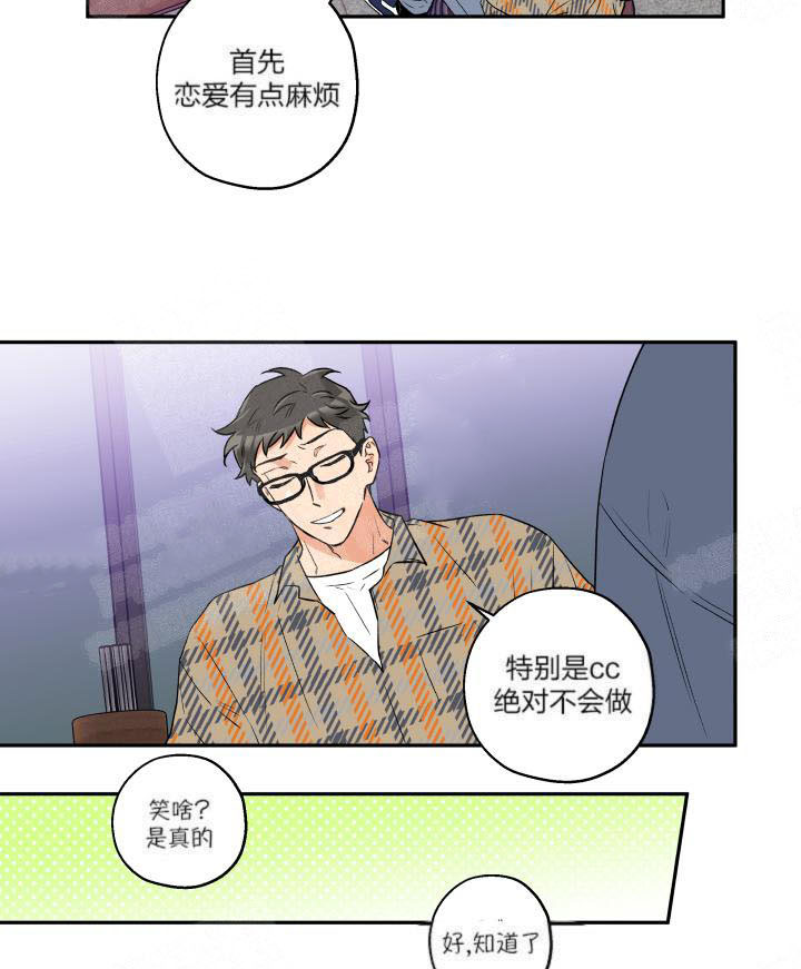 《蠢狼抱枕饲养录》漫画最新章节第10话 10_不会谈恋爱的免费下拉式在线观看章节第【5】张图片