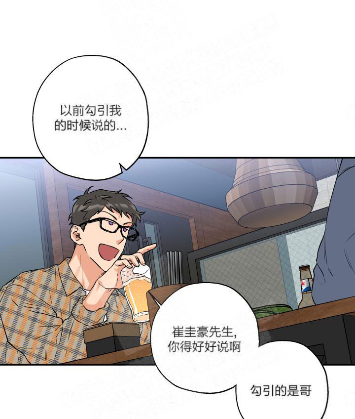 《蠢狼抱枕饲养录》漫画最新章节第10话 10_不会谈恋爱的免费下拉式在线观看章节第【14】张图片