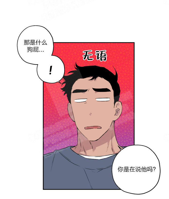 《蠢狼抱枕饲养录》漫画最新章节第10话 10_不会谈恋爱的免费下拉式在线观看章节第【15】张图片