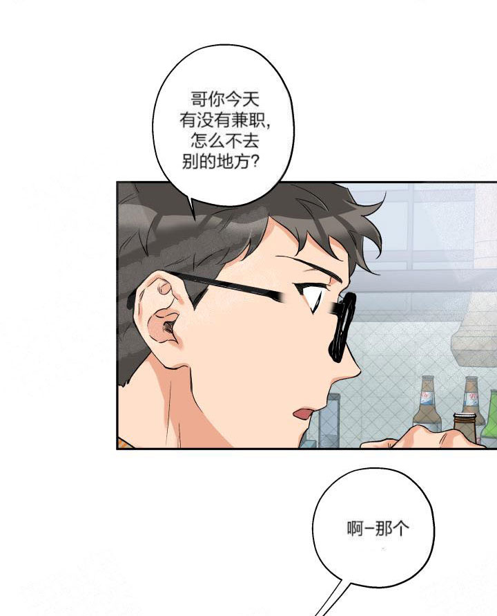 《蠢狼抱枕饲养录》漫画最新章节第10话 10_不会谈恋爱的免费下拉式在线观看章节第【21】张图片