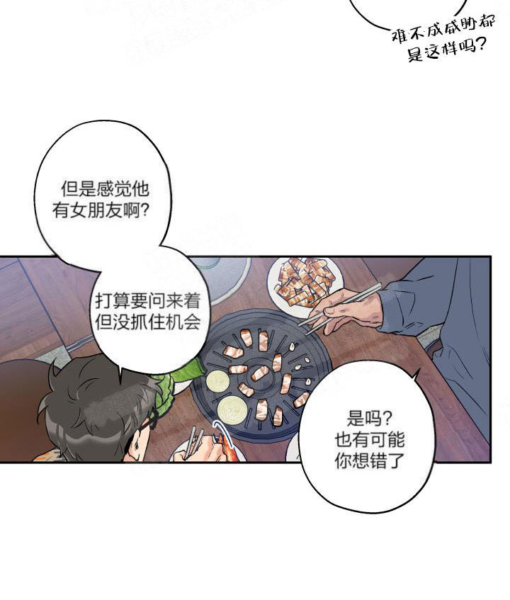 《蠢狼抱枕饲养录》漫画最新章节第10话 10_不会谈恋爱的免费下拉式在线观看章节第【11】张图片