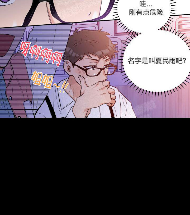 《蠢狼抱枕饲养录》漫画最新章节第11话 11_女装大会免费下拉式在线观看章节第【1】张图片