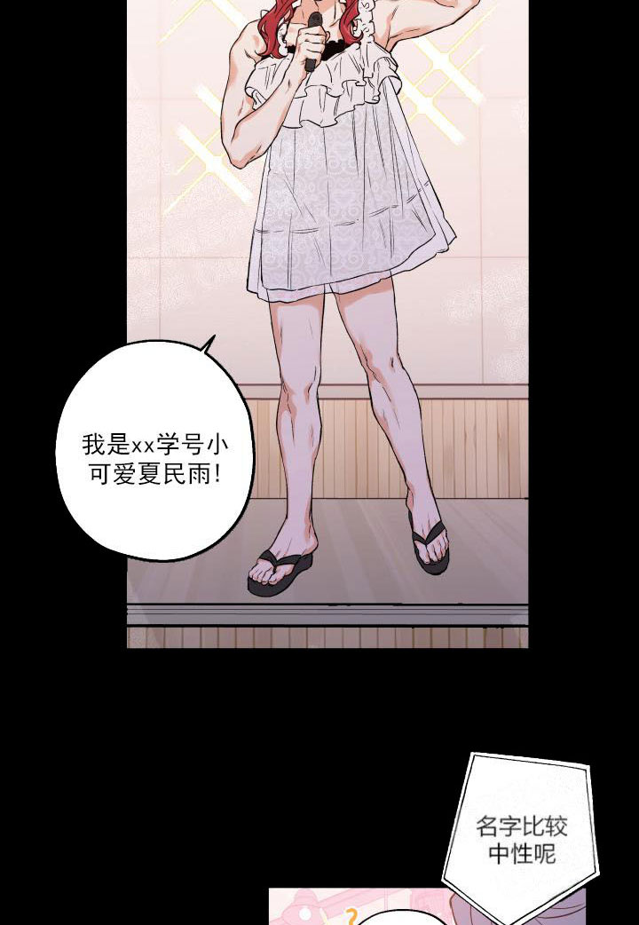 《蠢狼抱枕饲养录》漫画最新章节第11话 11_女装大会免费下拉式在线观看章节第【9】张图片