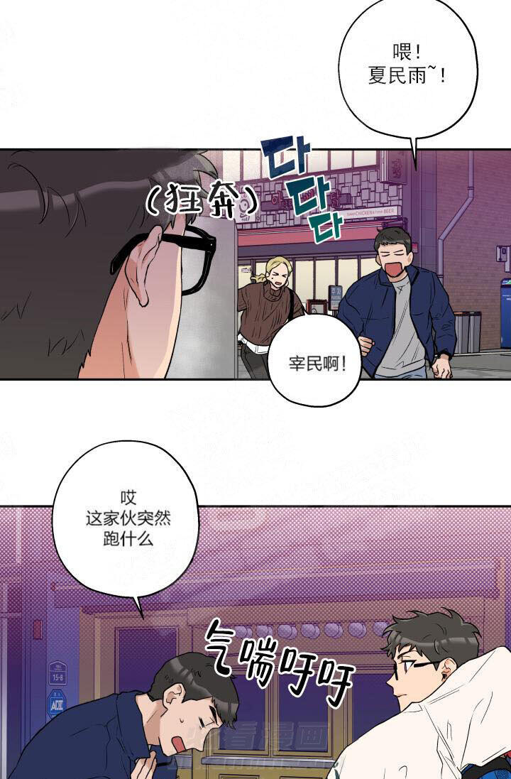 《蠢狼抱枕饲养录》漫画最新章节第15话 15_交给我吧免费下拉式在线观看章节第【2】张图片