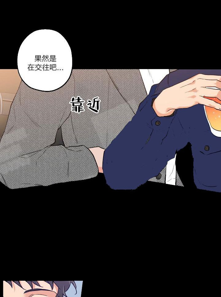 《蠢狼抱枕饲养录》漫画最新章节第15话 15_交给我吧免费下拉式在线观看章节第【22】张图片