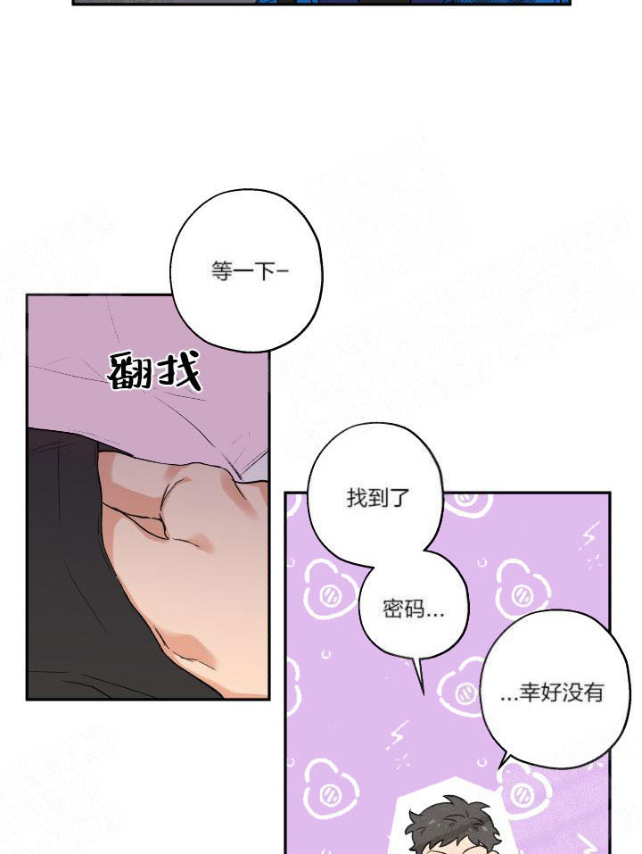 《蠢狼抱枕饲养录》漫画最新章节第16话 16_带他回家免费下拉式在线观看章节第【19】张图片